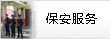 勞務(wù)派遣